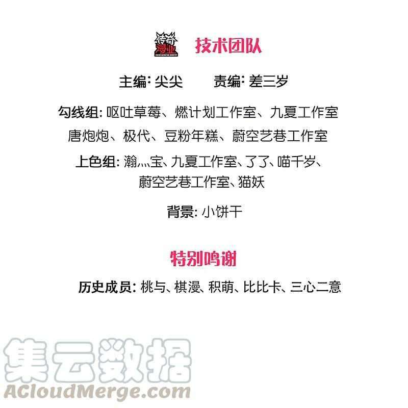 Immortal Daddy Xianzun chapter 224